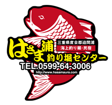 はさま浦釣り掘センターオリジナルステッカー！